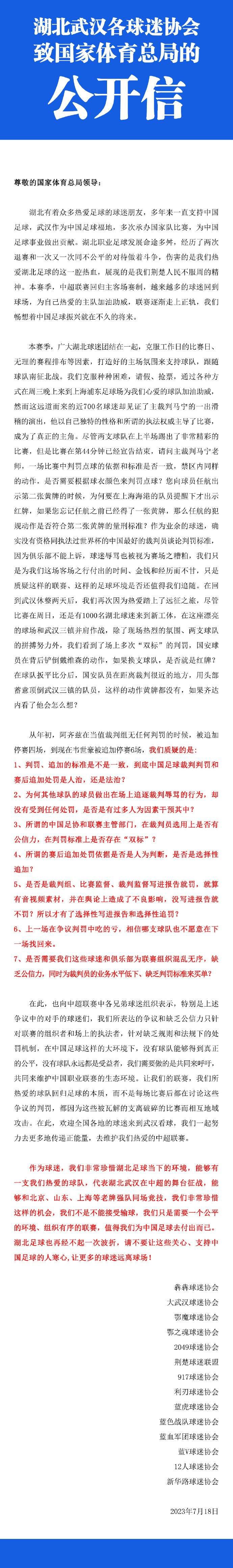 对此，波切蒂诺表示：“希望在科巴姆训练场给他们看到的视频能够有所帮助，我们也在会议上进行了交谈，也谈及了里斯-詹姆斯和加拉格尔因为两张黄牌被罚下的情况。